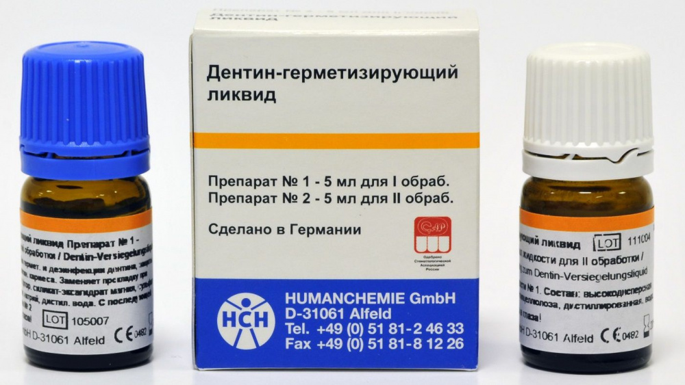 Дентин-герметизирующий ликвид (5 г+5 м  (5мл+5мл)для профилактики и для лечения гиперстезии дентина.