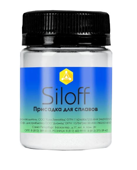 Присадка для литья Siloff  50гр Силофф