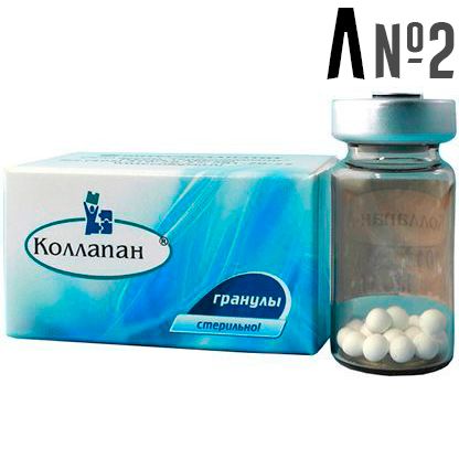 Коллапан - гранулы № 2 Л  Россия