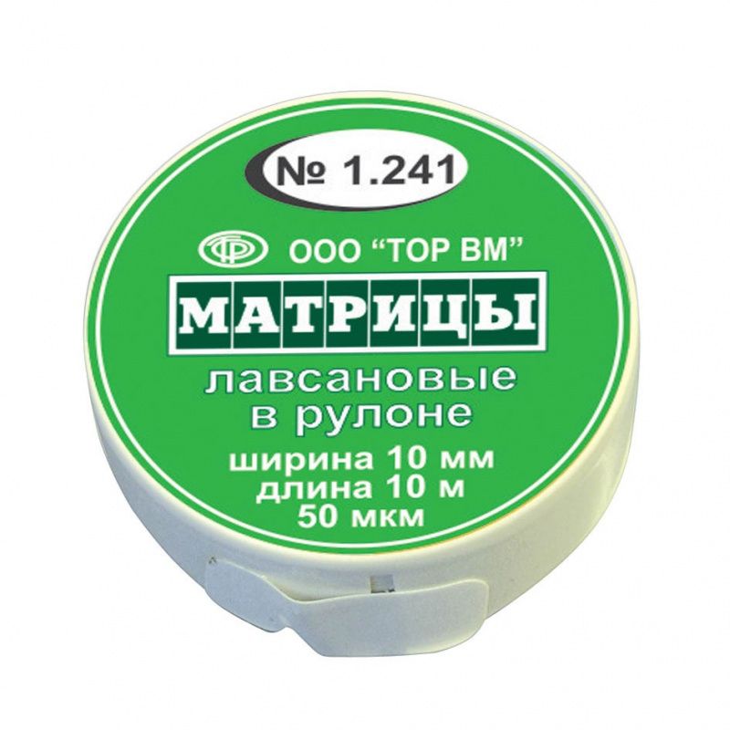 Матрицы лавсановые в рулоне (10м) 1.241