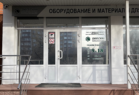 Тюмень